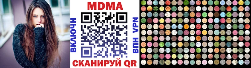МДМА Molly  Севск 