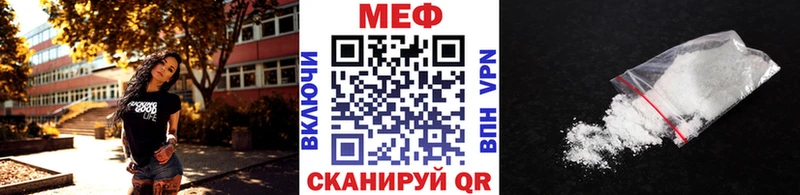Мефедрон мяу мяу купить наркотики сайты Севск